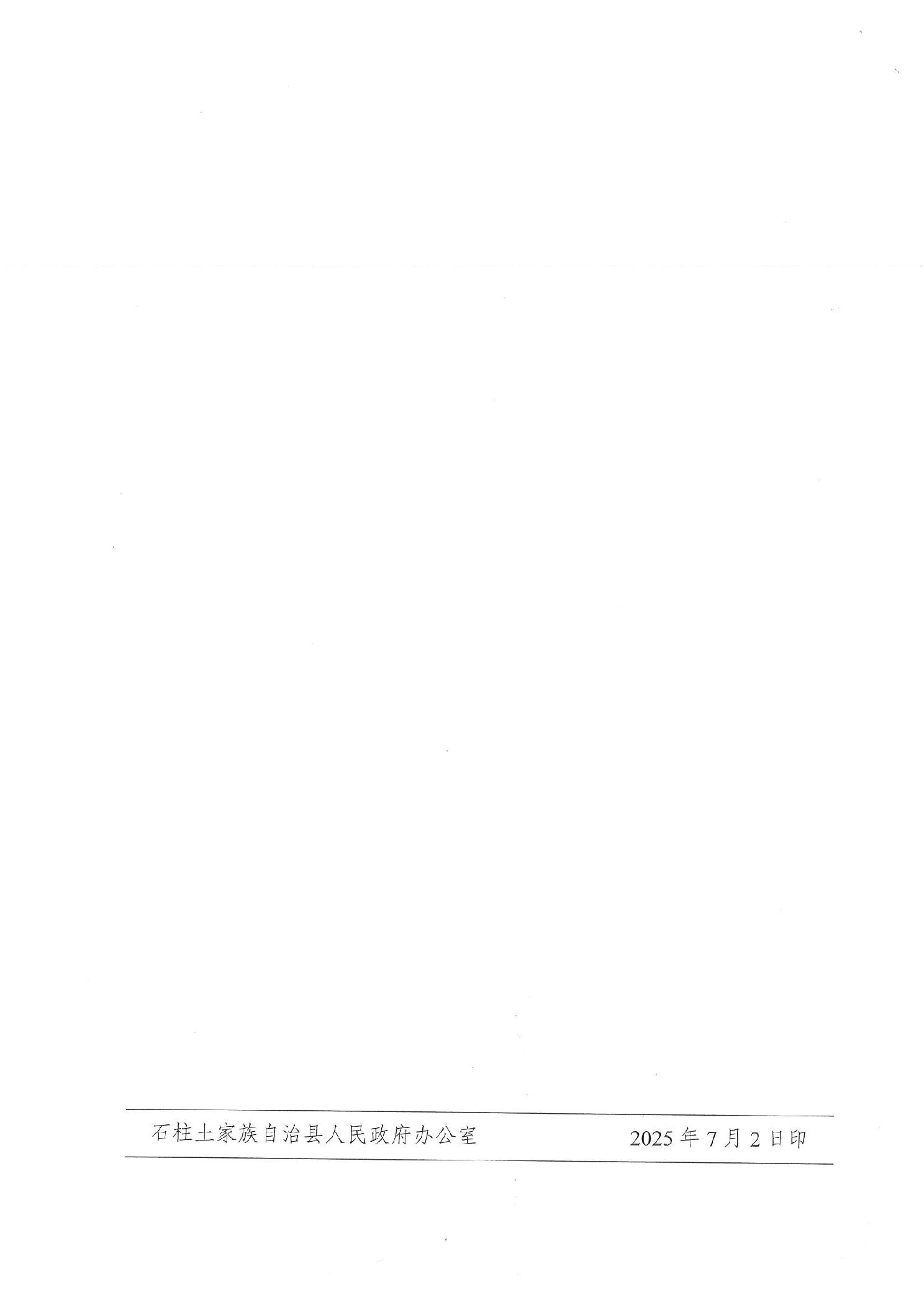 data-uploadpic=U020250707584537378023_ORIGIN.jpg